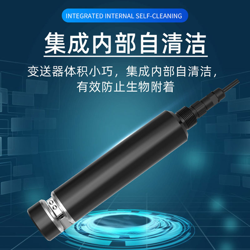 水質(zhì)COD、濁度、溫度三合一變送器