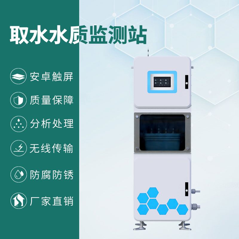 醫(yī)院污水自動監(jiān)測設備有什么作用？