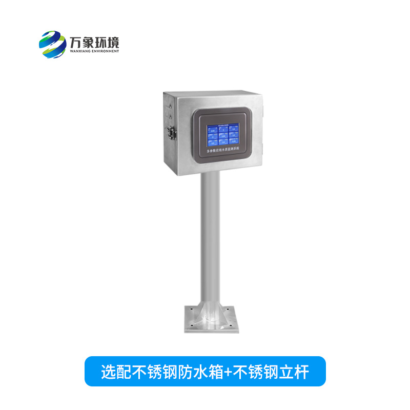 在線污泥濃度計(jì)——能夠快速、準(zhǔn)確地記錄水體中的污泥濃度