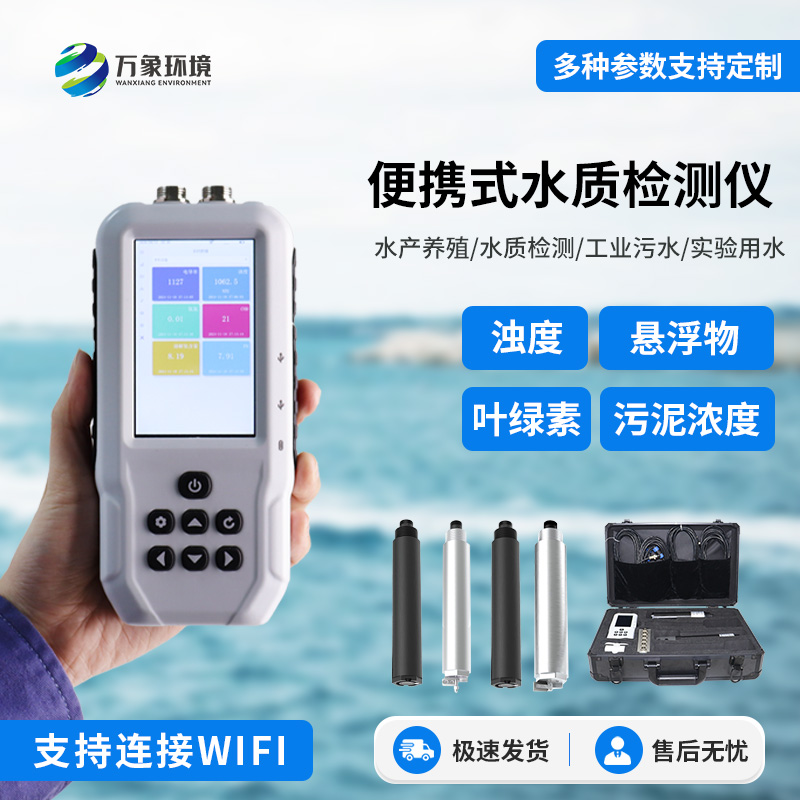 水質葉綠素a測定儀有什么作用？
