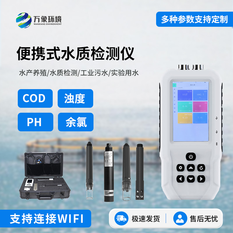 便攜式余氯檢測(cè)儀